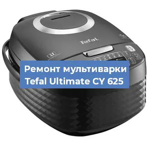 Ремонт мультиварки Tefal Ultimate CY 625 в Ижевске